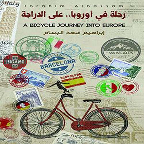 رحلة في أوروبا  على الدراجة