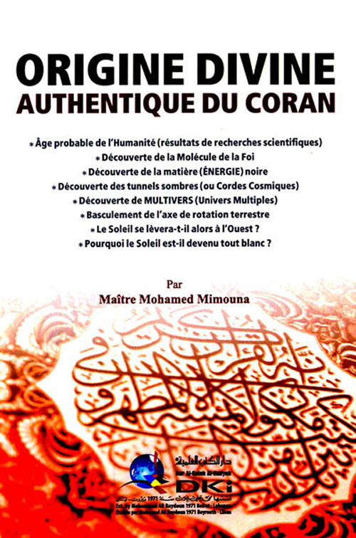 Origine Divine Authentique du Coran الأصول المقدسة الإلهية للقرآن الكريم (شاموا ناشف)