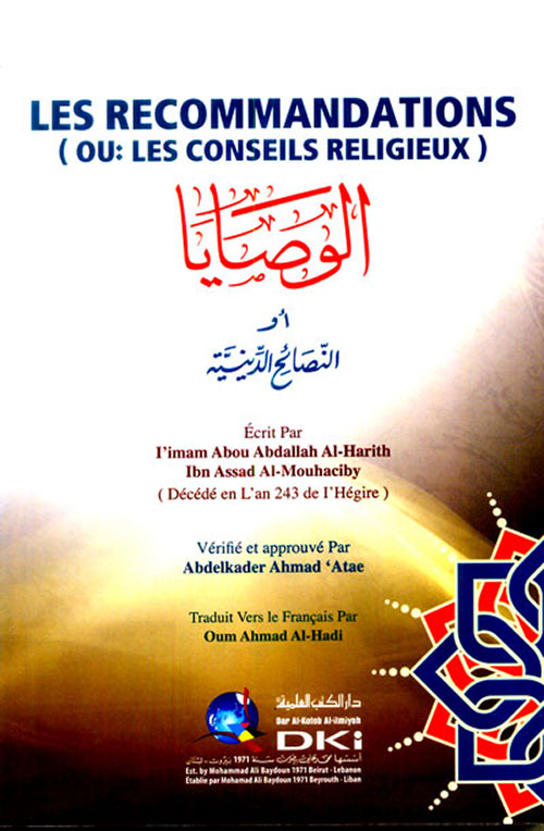 الوصايا أو النصائح الدينية - les recommandations
