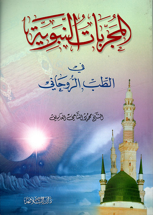 الإمام محمد الجواد عليه السلام