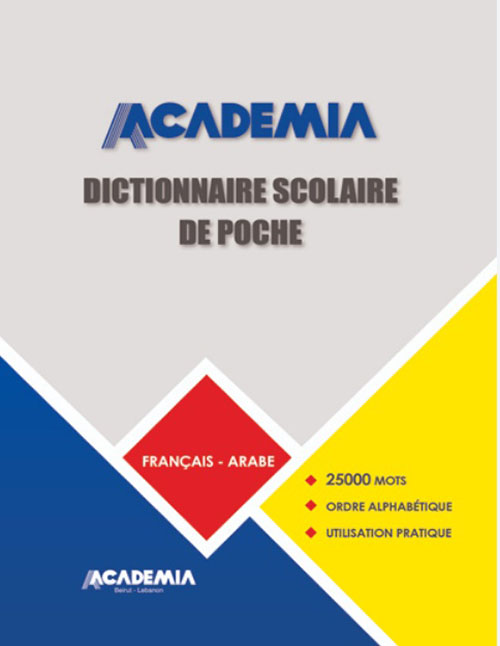 Dictionnaire Scolaire De Poche - لونان