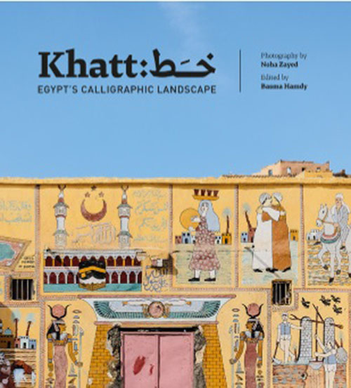Khatt :  خط-  Egypt’s Calligraphic Landscape