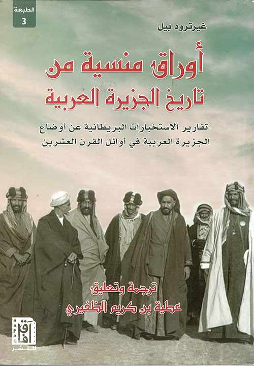 Nwf Com تاريخ الجزيرة العربية وثقافتها أختر الواسع حضارة واحدة كتب