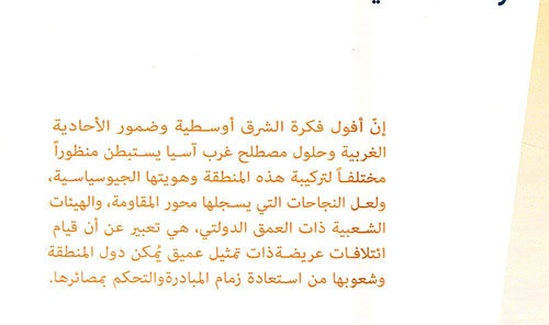 محاور وحوار - العدد السادس عشر - شباط 2018