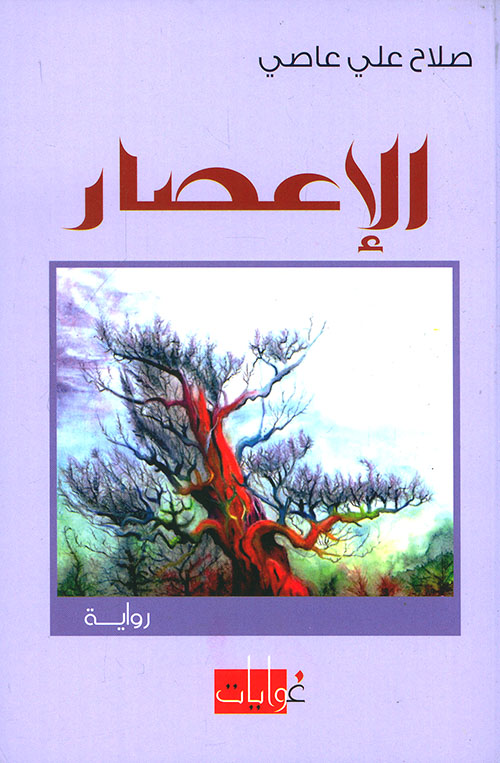 الإعصار