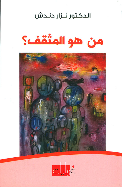 من هو المثقف ؟