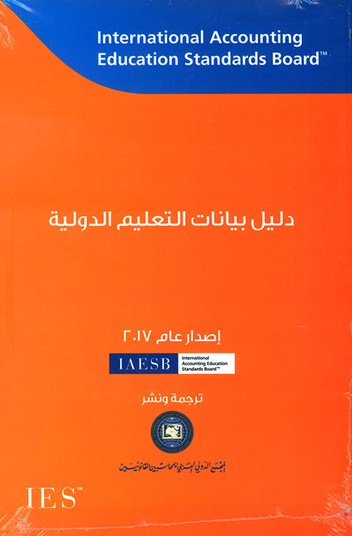 دليل بيانات التعليم الدولية