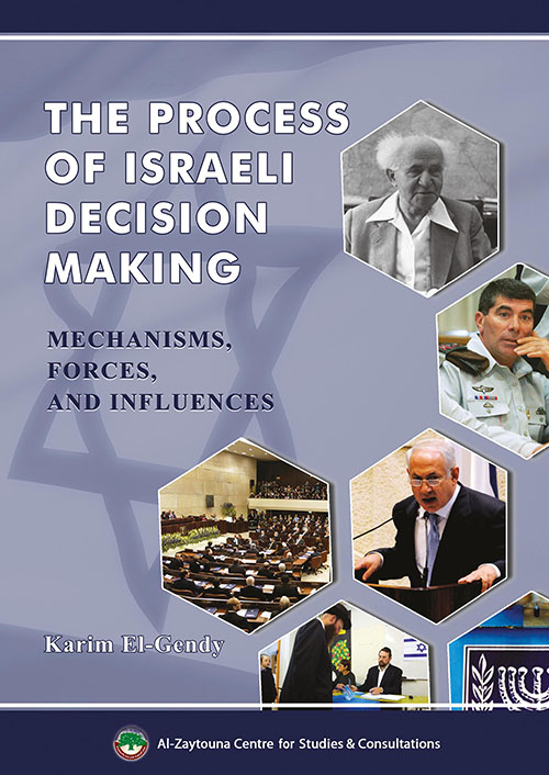 THE PROCESS OF ISRAELI DECISION MAKING ; MECHANISMS, FORCES, AND INFLUENCES