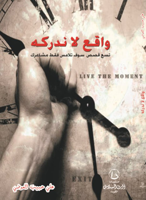 واقع لا ندركه