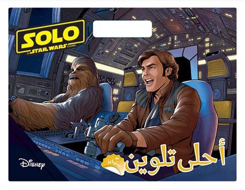 Solo a Star Wars story
