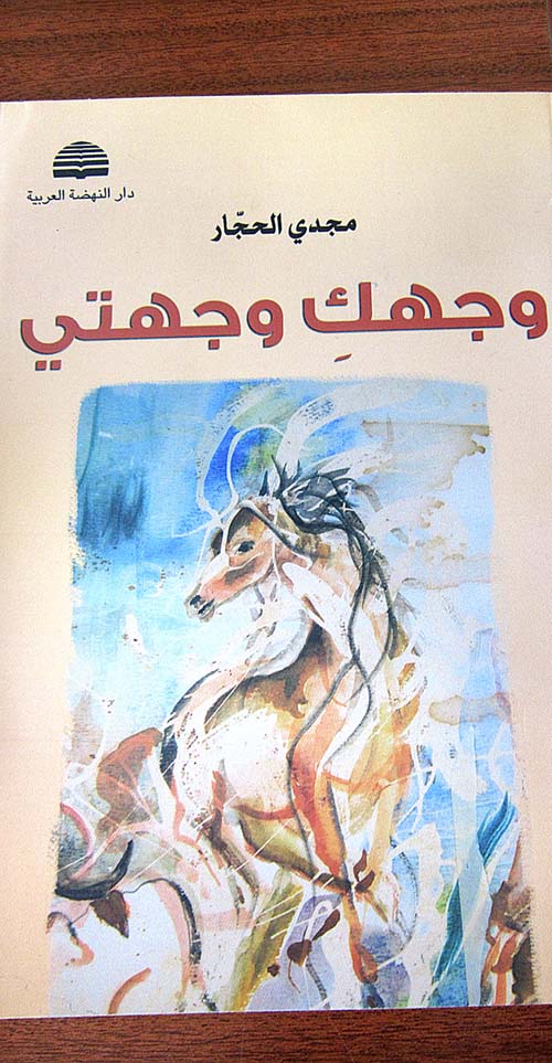 وجهتك وجهتي