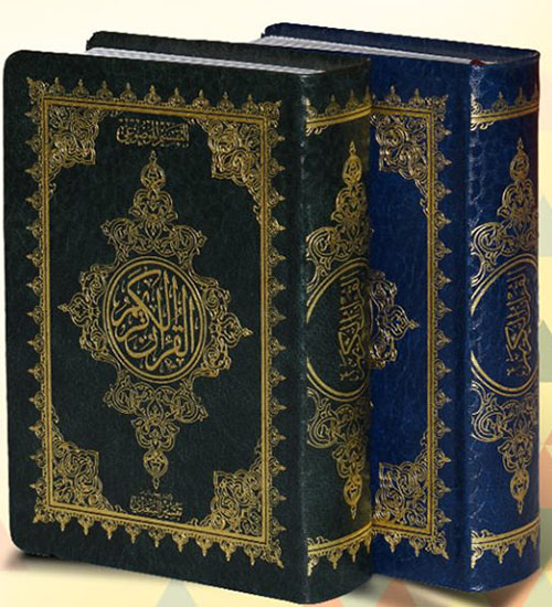 مصحف موضوعي ( أبيض - بيز - فني )