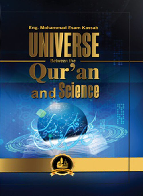 Universe Between The Quraan and Science