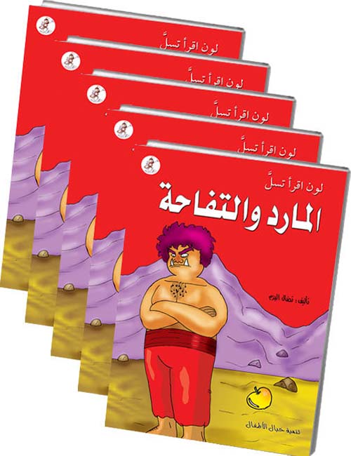 سلسلة لون إقرأ تسل