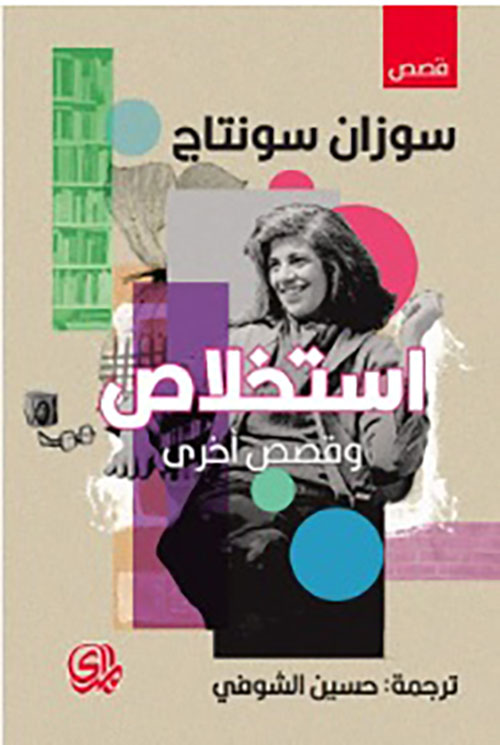 إستخلاص المعلومات