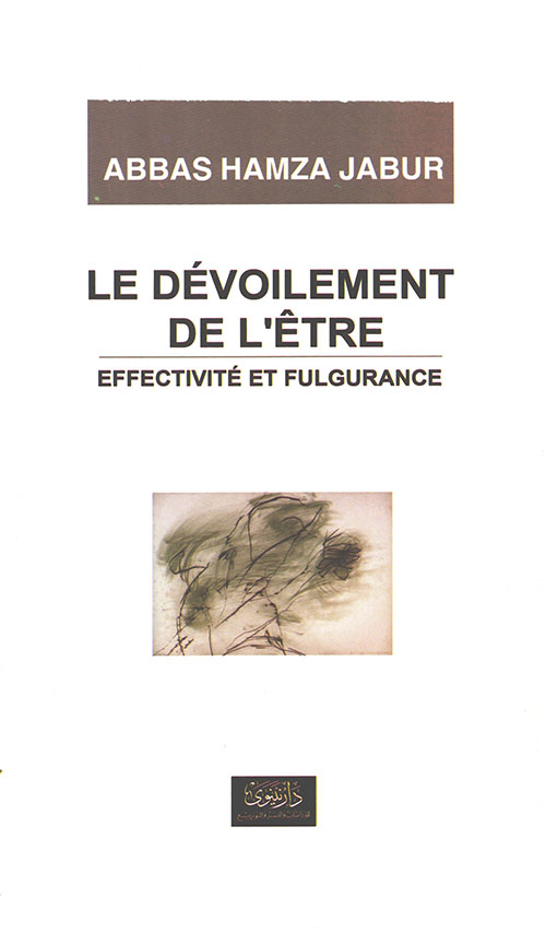 تجلي الكينونة