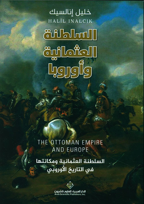 السلطنة العثمانية وأوروبا ؛ السلطنة العثمانية ومكانتها في التاريخ الأوروبي