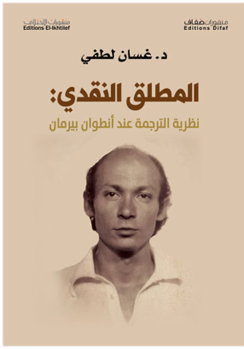 المطلق النقدي