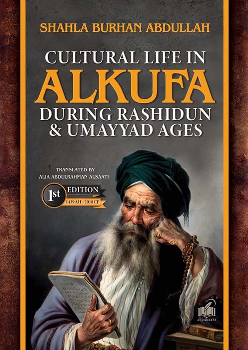 cultural life in alkufa during rashidun & umayyad ages