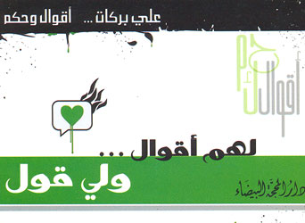 لهم أقوال ولي قول