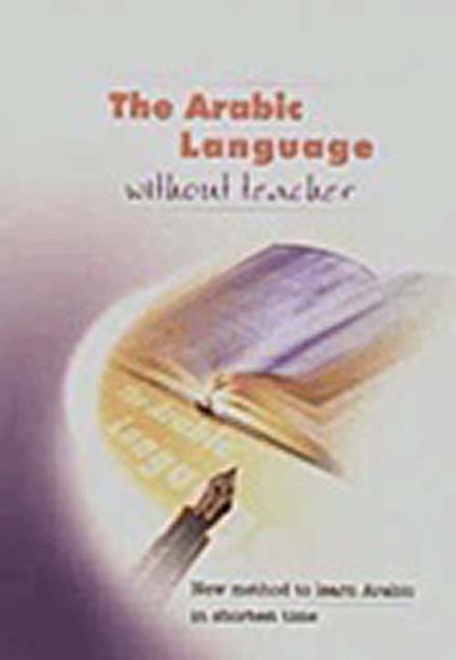The Arabic Language without a teacher