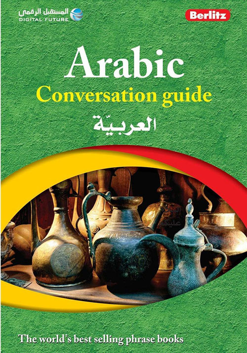 دليل المحادثة باللغة العربية - Arabic Conversation guide