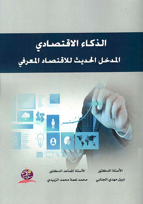 العقود الخاصة الكتاب الأول عقد البيع ط 5