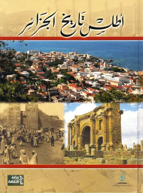 أطلس تاريخ الجزائر