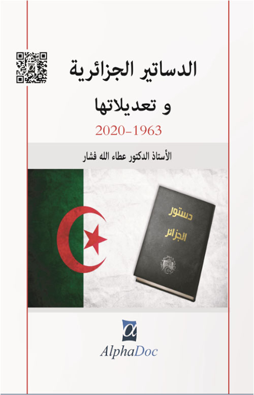 الدساتير الجزائرية وتعديلاتها
