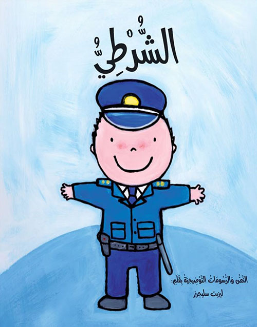 Nwf Com الشرطي ليزبت سليجرز كتب