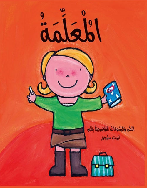 Nwf.com: المعلمة: ليزبت سليجرز: كتب