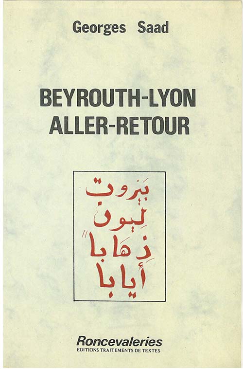 Beyrouth - Lyon Aller - Retour ؛ بيروت ليون ذهاباً أيابا