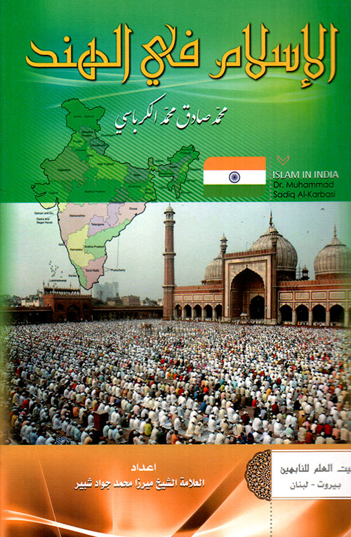 الإسلام في الهند