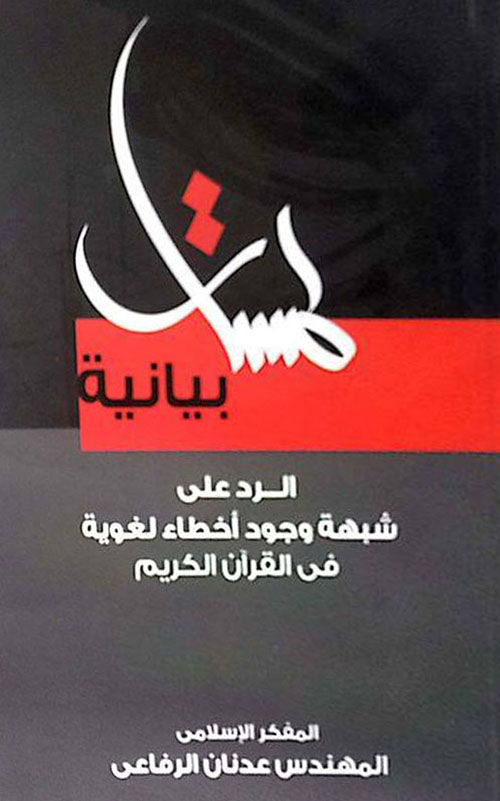 لمسات بيانية