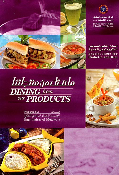 مائدتك من منتجاتنا Dining from our products