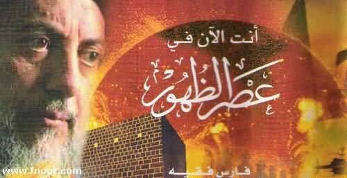 أنت الآن في عصر الظهور