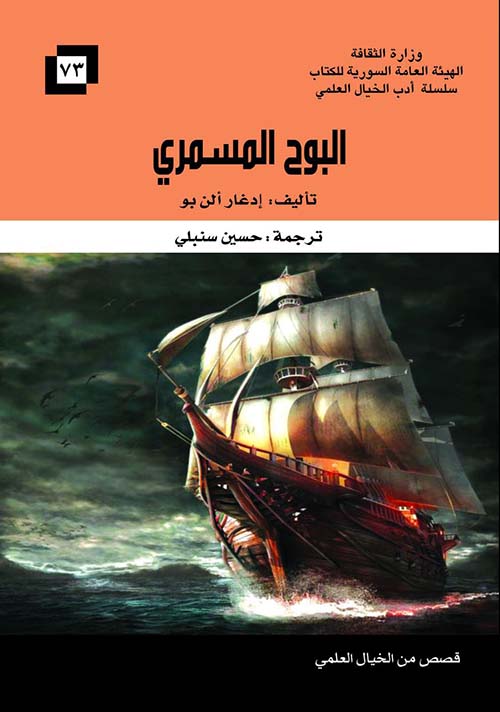 البوح المسمري