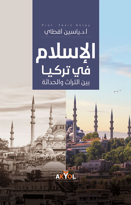 الإسلام في تركيا بين التراث والحداثة