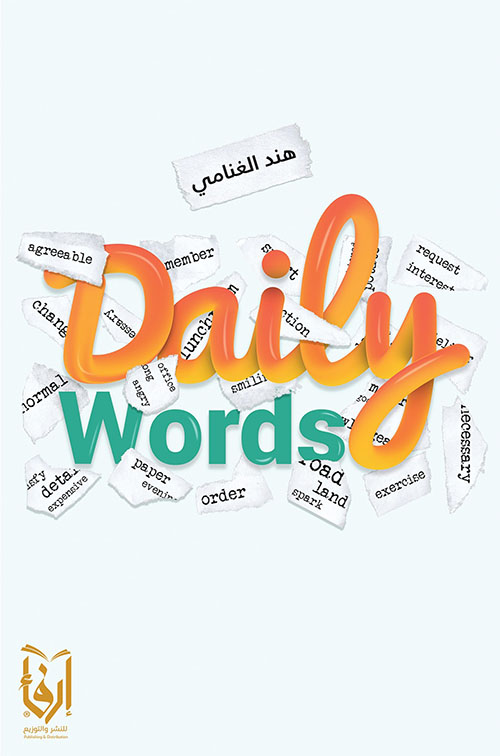 Daily words كلمات اليومية