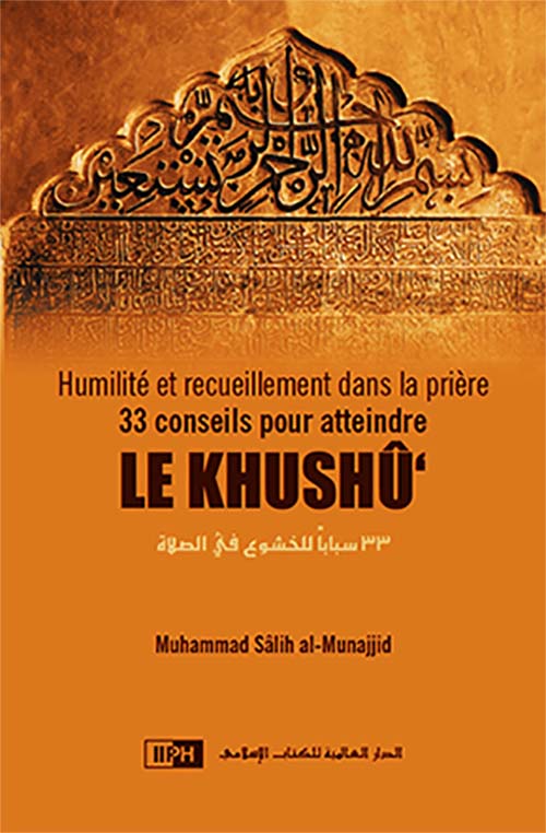   33 سببا للخشوع في الصلاة - 
 conseils pour atteindre le khushû