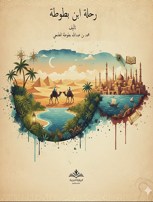 رحلة إبن بطوطة