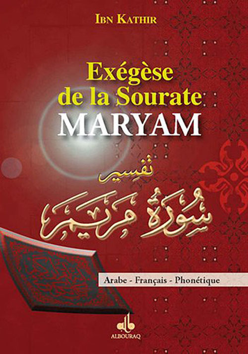 Exégèse De La Sourate  ‎Maryam ‎