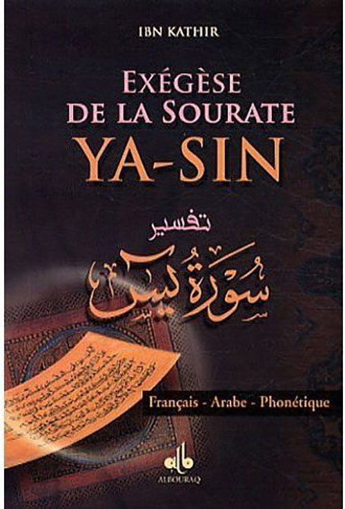 Exégèse De La Sourate Ya-‎Sin ‎