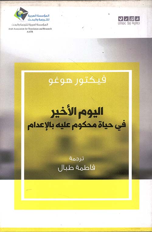 اليوم الأخير