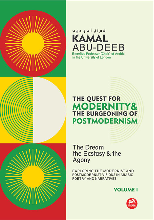 The quest for modernity; Vol I