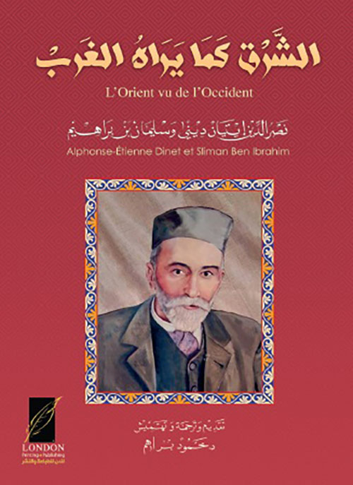 الشرق كما يراه الغرب