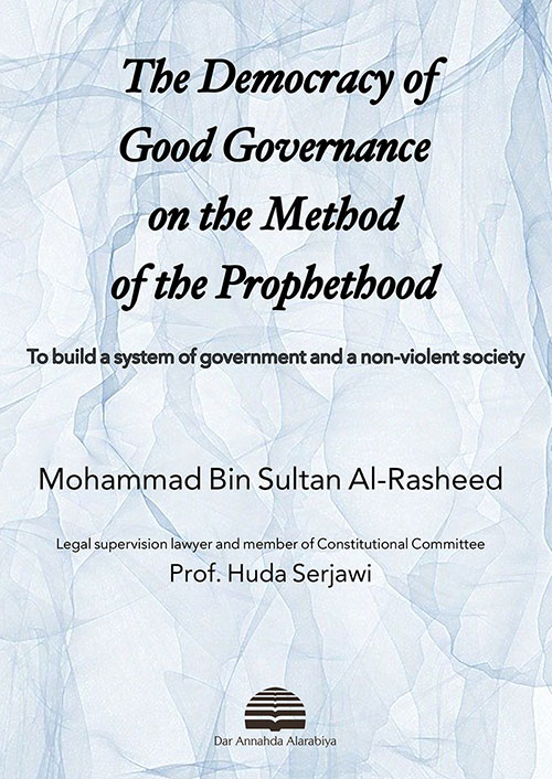 The Democracy of Good Governance on the Method of the Prophethood ; To build a system of government and a non-violent society