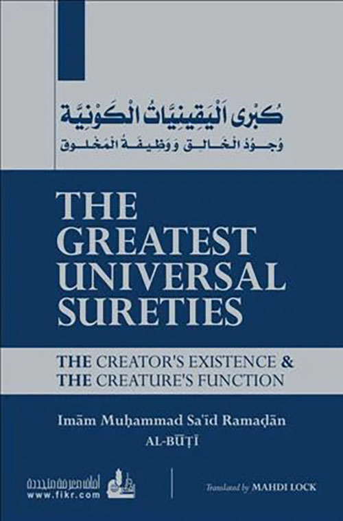The Greates Universal Sureties : كبرى اليقينيات الكونية