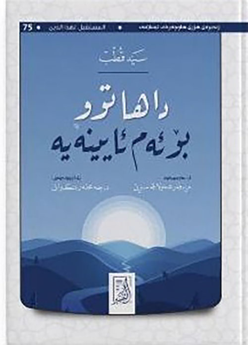 داهاتوو بو ئەم ئایینەیە