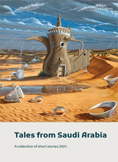 Nwf.com: Tales from Saudi Arabia 2021: مجموعة من المؤل: كتب